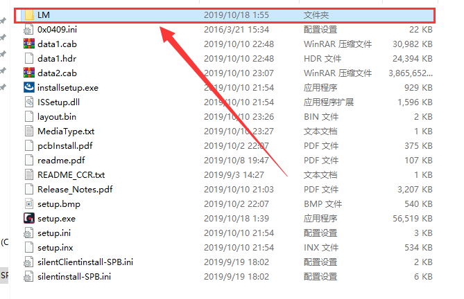 打开LM文件夹