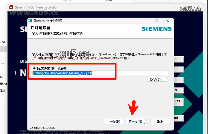 UG NX2306安装教程第九步选择配置选项