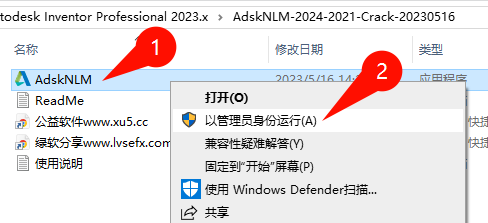 Autodesk Inventor 2023启动界面截图