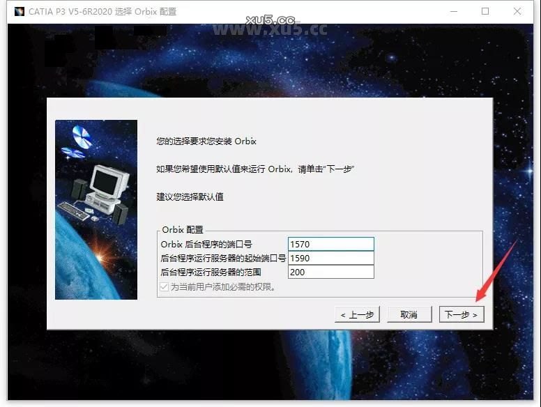 点击下一步