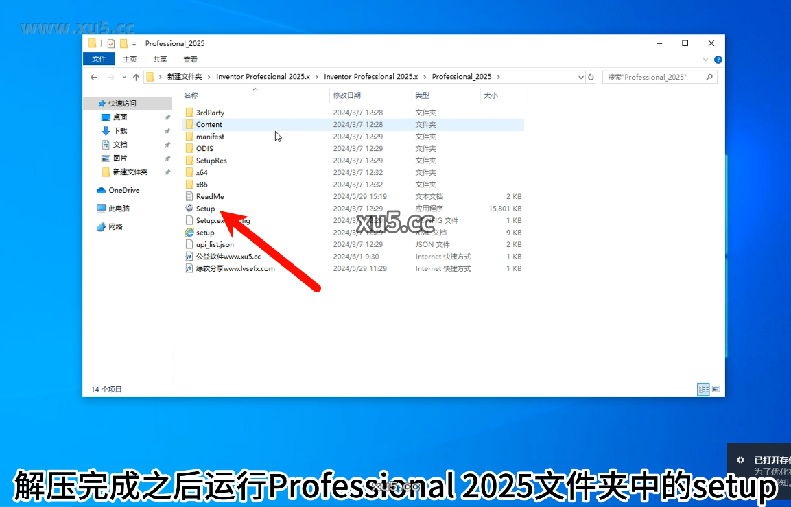 Autodesk Inventor 2025 安装向导步骤截图
