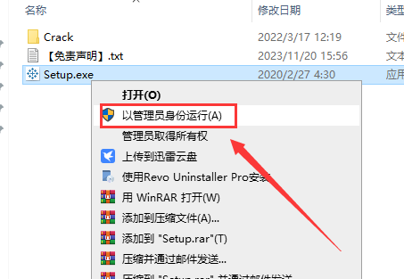 Tableau Desktop Pro 2019.4.4安装界面截图