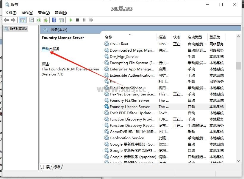 Foundry Nuke 15.1V4 图文安装教程