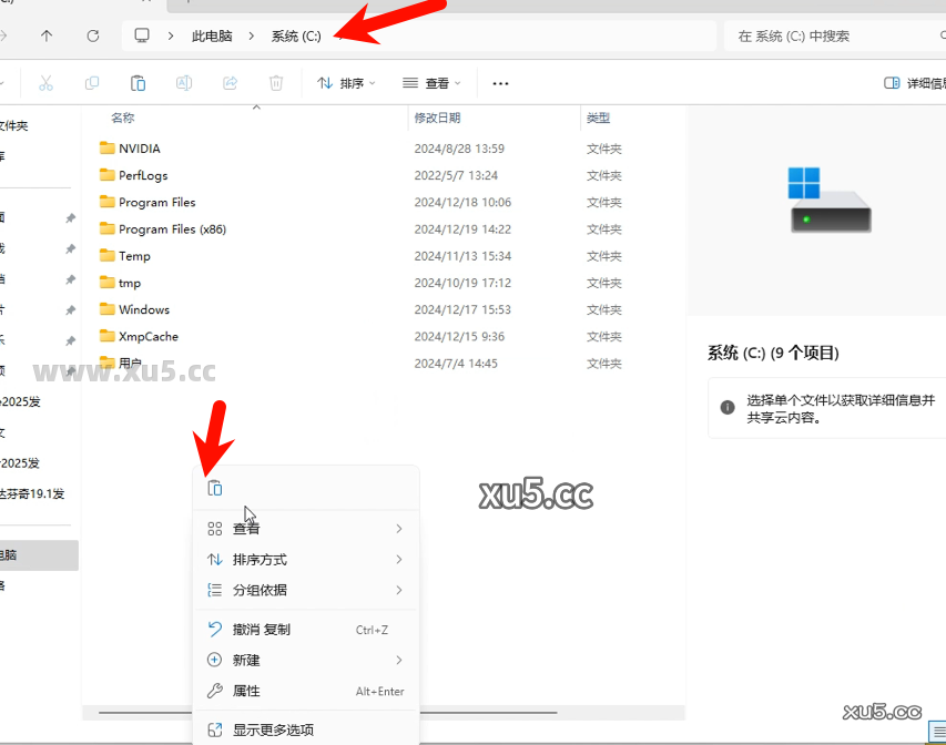 UG NX 2412 安装向导步骤1