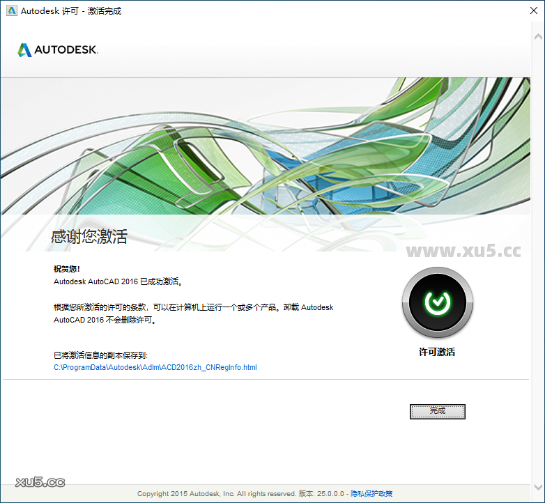 AutoCAD 2016命令行界面截图