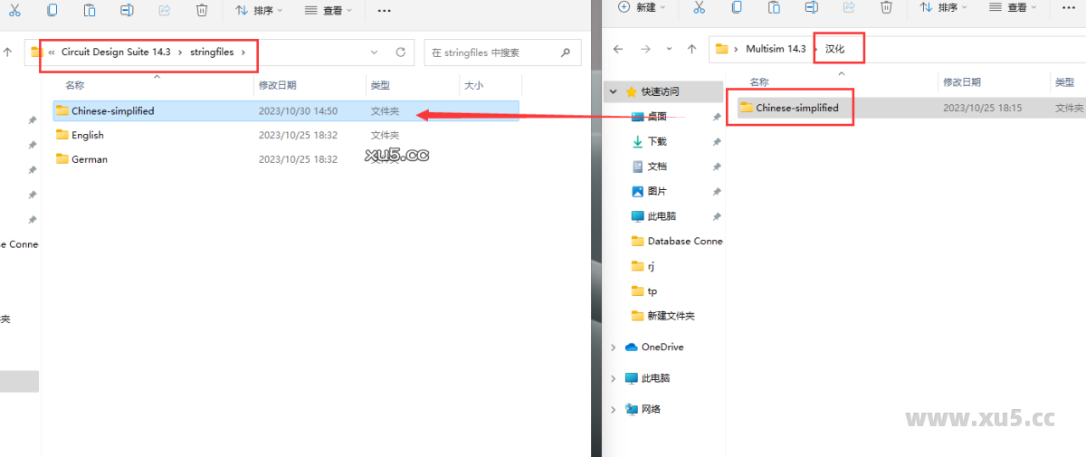 Multisim14.3安装图文教程