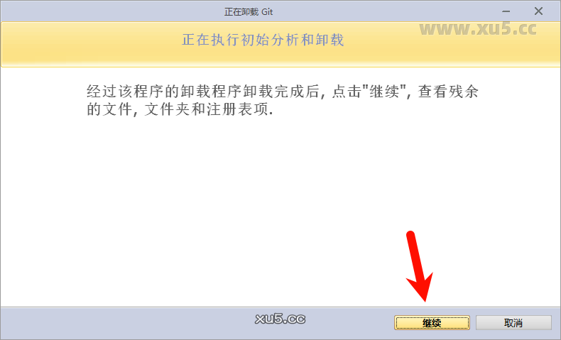 Revo Uninstaller Pro v5.3.7 安装教程图示