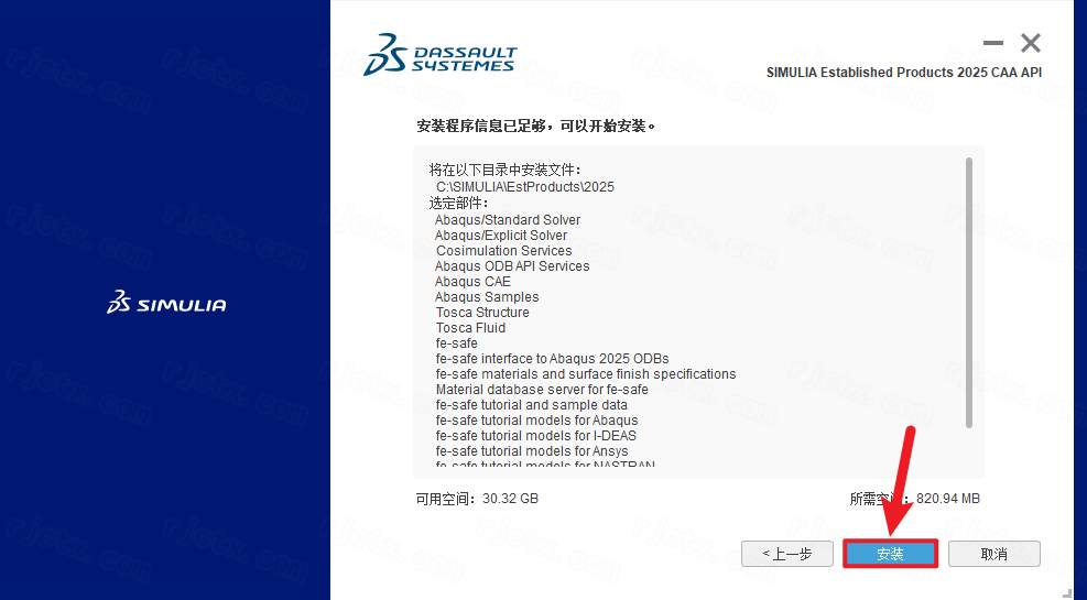 Abaqus 2025插图41