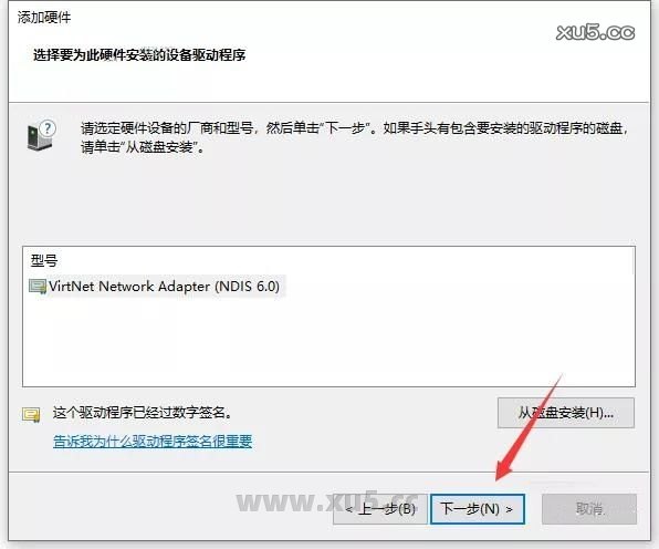 点击下一步