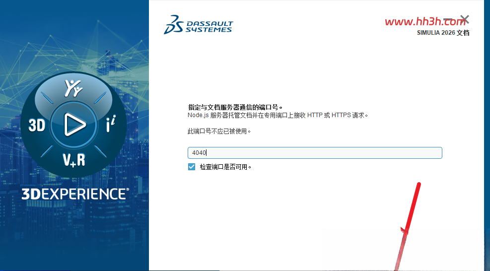 Abaqus 2026插图21 Abaqus 2026插图21