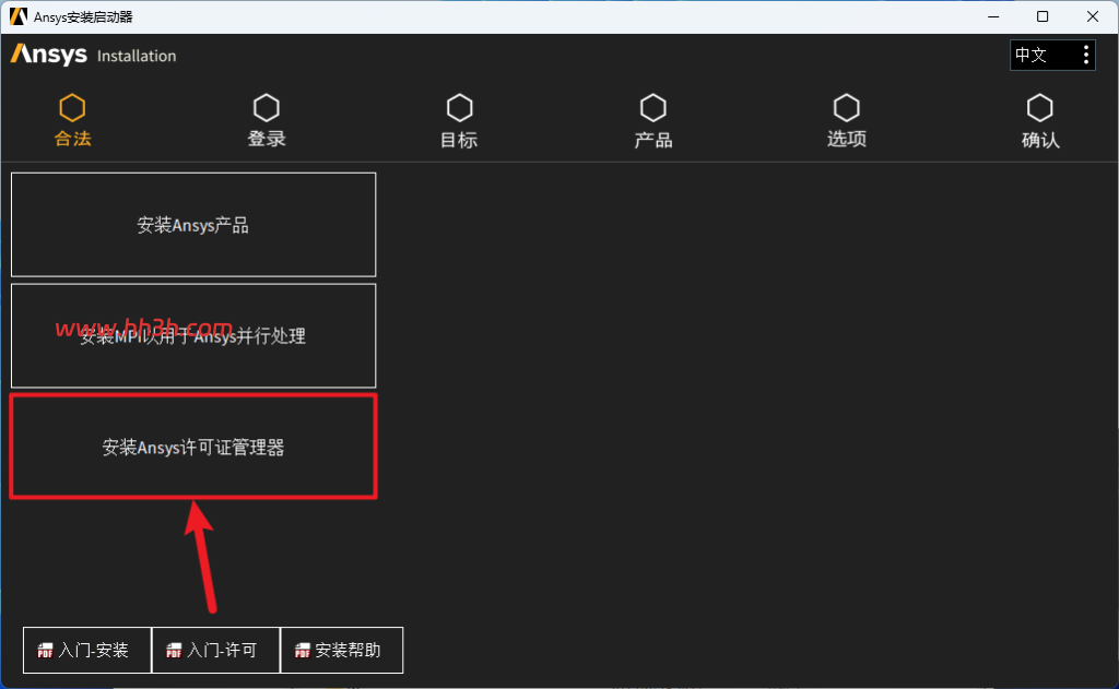 ANSYS products 2025 R2插图4 ANSYS products 2025 R2插图4