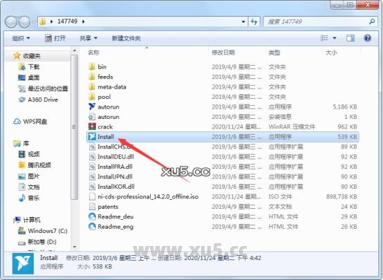 Multisim 14.2 安装步骤图1