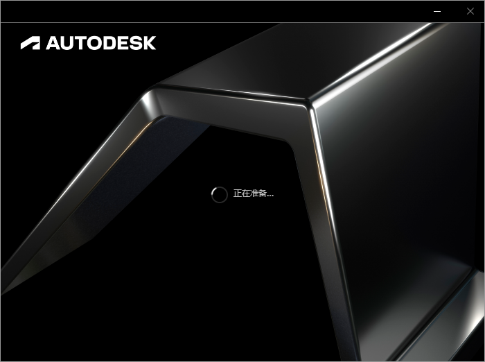 AutoCAD Mechanical 2025 安装步骤图示