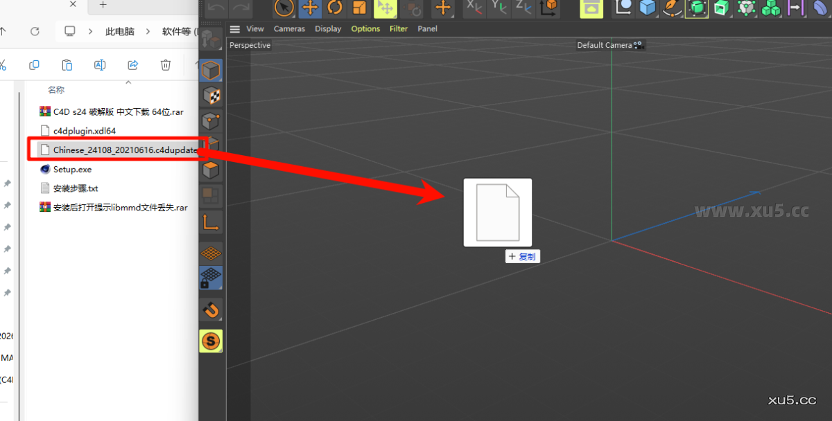 Cinema4D S25安装进度条界面