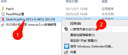 SketchUp Pro 2013安装向导截图