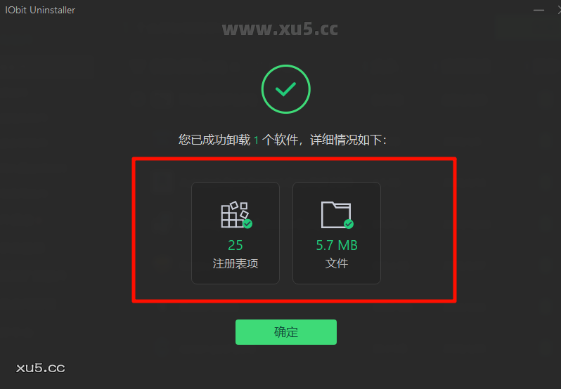 IObit Uninstaller PRO v14.3.1.8 卸载工具操作图