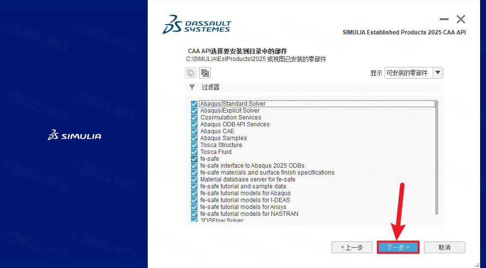 Abaqus 2025插图40
