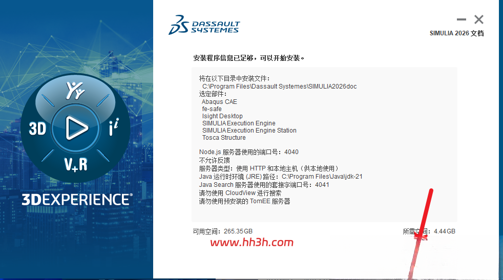 Abaqus 2026插图28 Abaqus 2026插图28