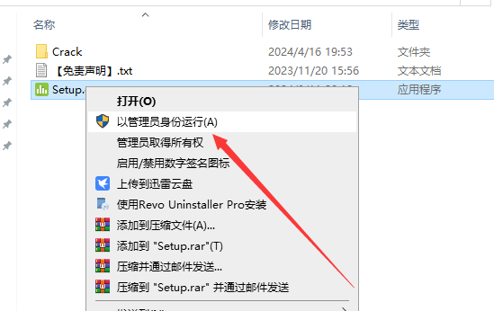 Minitab2022安装界面截图