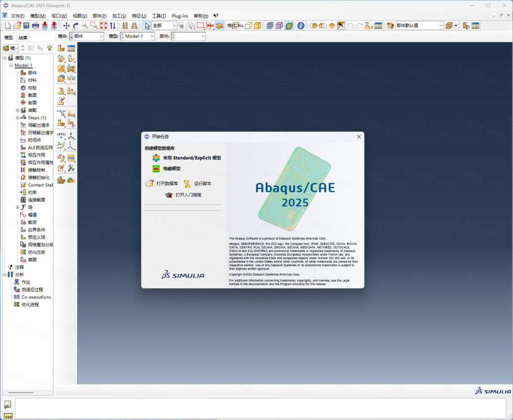 Abaqus 2025插图63