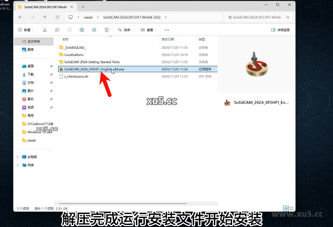 SolidCAM版破解版安装教程及最低配置需求(附安装包)