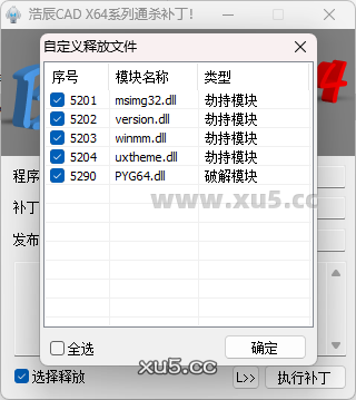 浩辰CAD 2010-2023版本通用安装教程图示