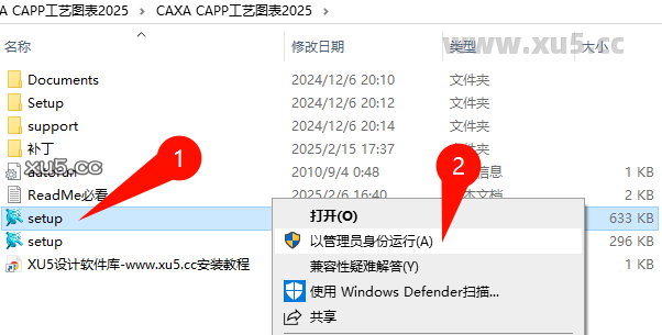 CAXA CAPP工艺图表2025安装步骤图1