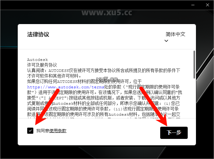 3ds Max 2023安装路径选择图