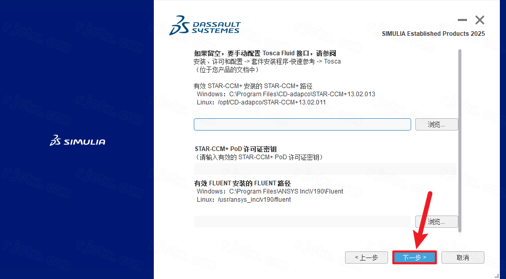Abaqus 2025插图30