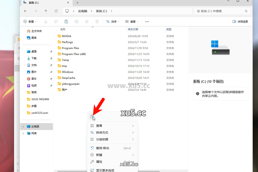 UG NX2306安装教程第四步开始安装界面
