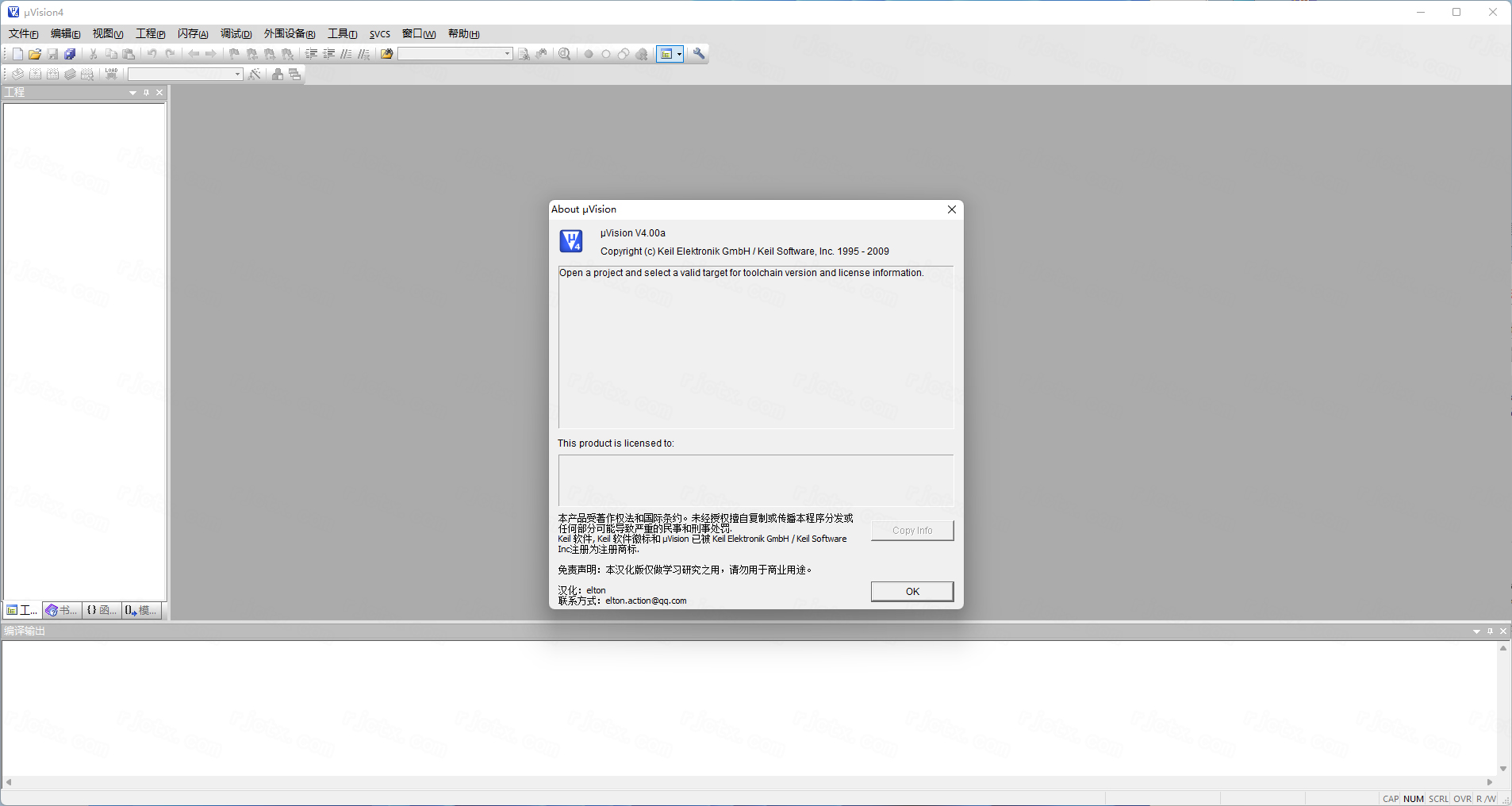 Keil uvision5 C51 9.59插图21