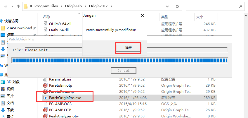 Origin 2017 导出设置界面截图