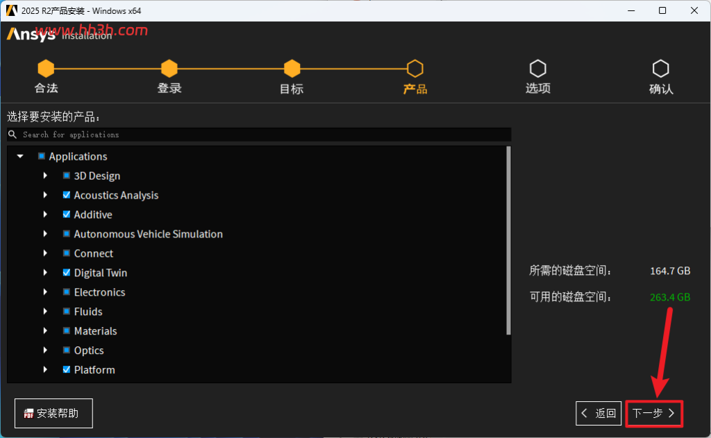 ANSYS products 2025 R2插图31 ANSYS products 2025 R2插图31