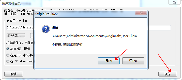 Origin 2022SR1 设置选项截图