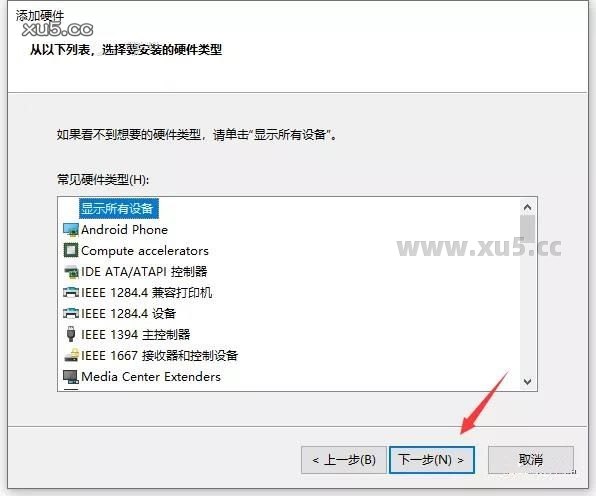 点击下一步