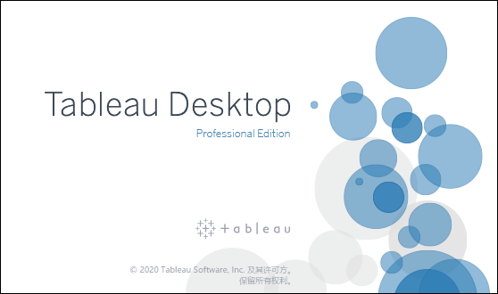 Tableau Desktop Pro 2019.4.4软件主界面展示