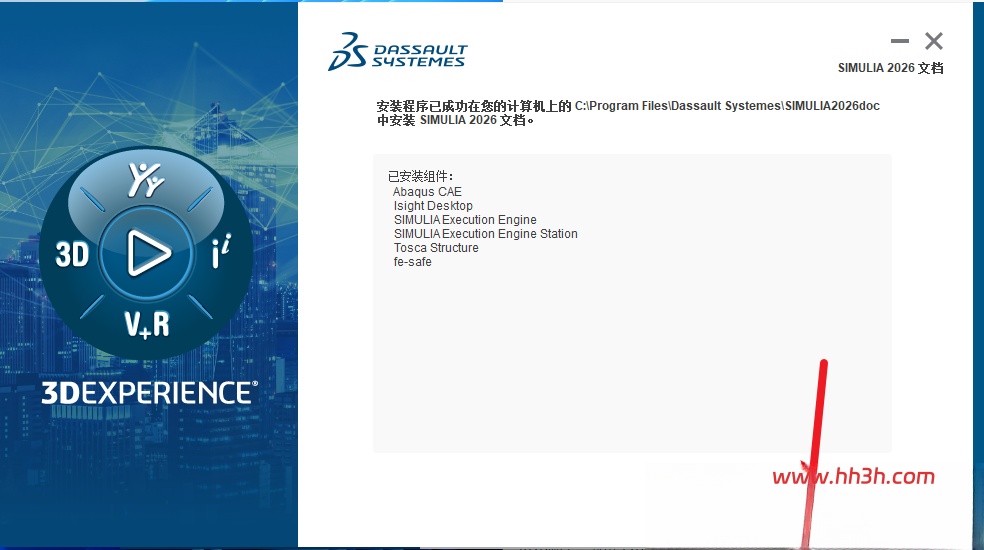 Abaqus 2026插图31 Abaqus 2026插图31