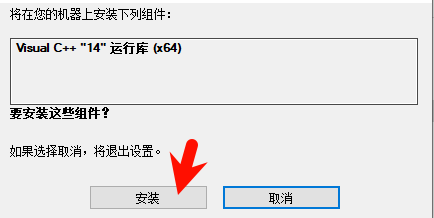 SketchUp Pro 2018安装路径选择界面