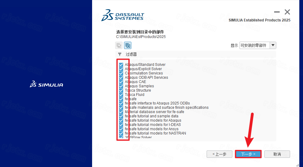 Abaqus 2025插图21