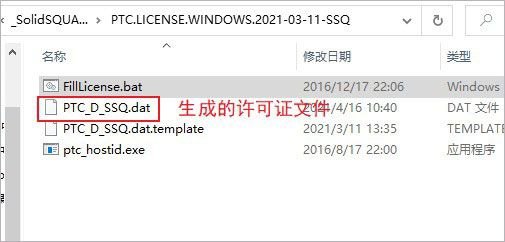 PTC Creo 8.0安装教程第一步界面截图