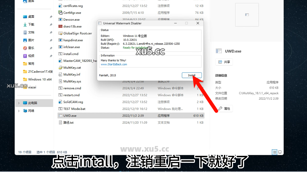  SolidCAM版破解版安装教程及最低配置需求(附安装包)