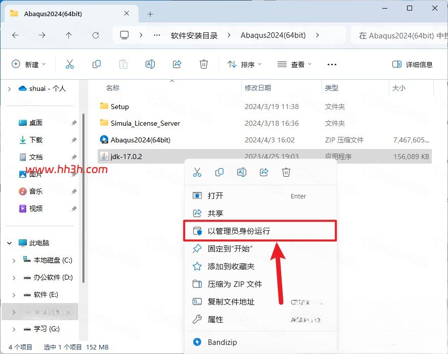 Abaqus 2024插图1 Abaqus 2024插图1