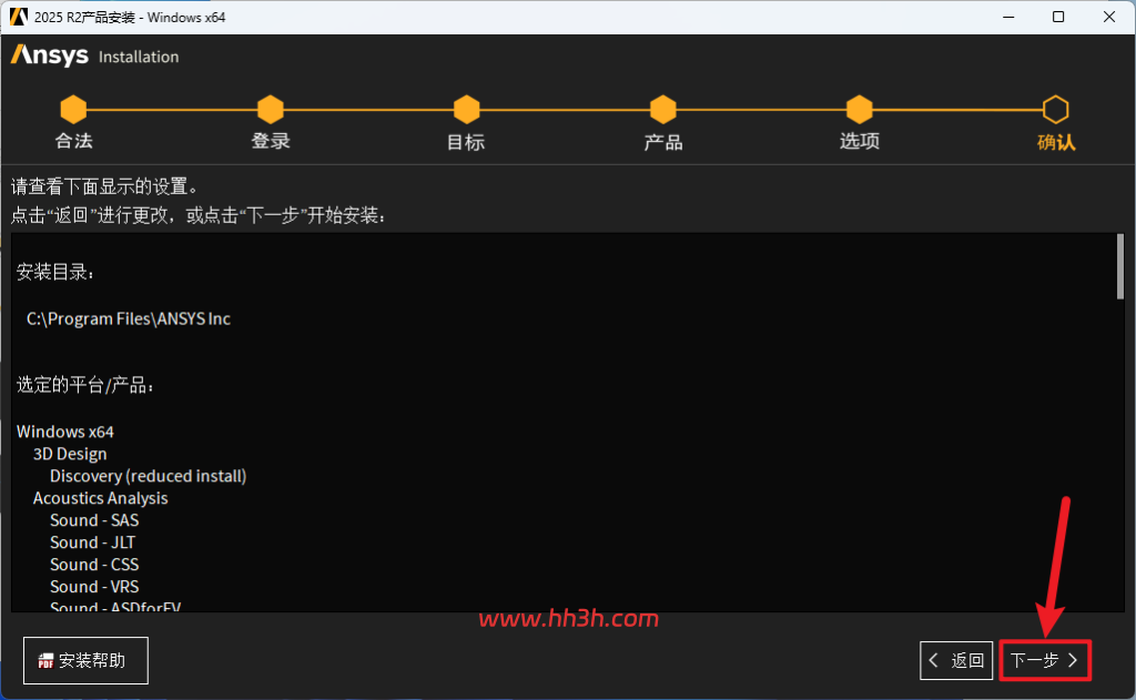 ANSYS products 2025 R2插图39 ANSYS products 2025 R2插图39