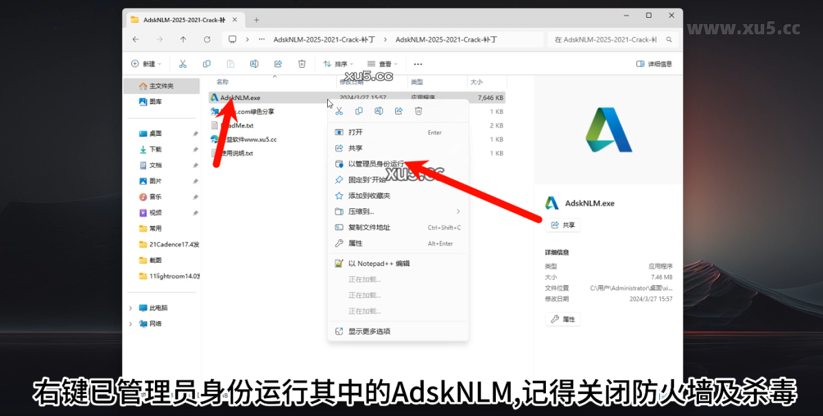 Autodesk Revit 2025 安装完成提示界面