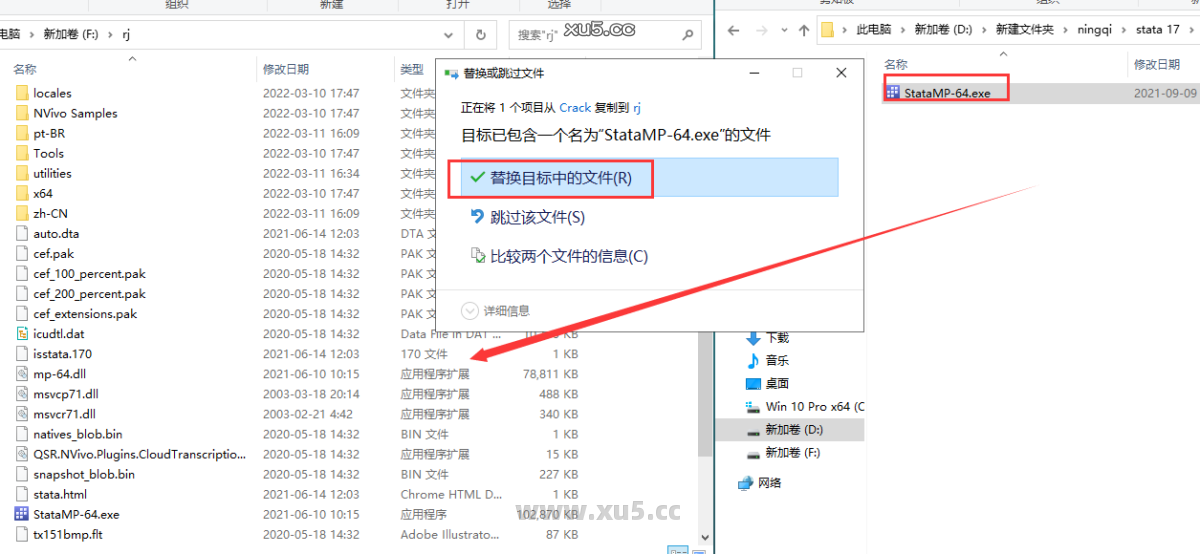 Stata 17安装教程：安装完成界面