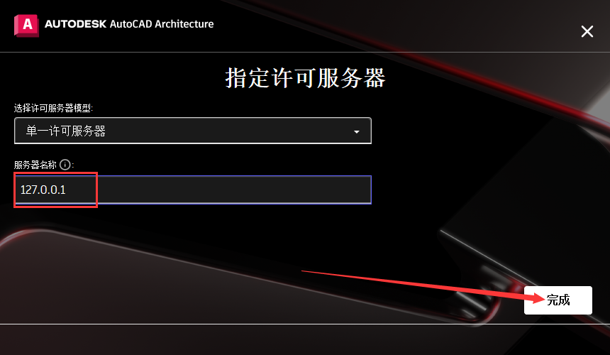 AutoCAD Architecture 2024 绘图界面示例