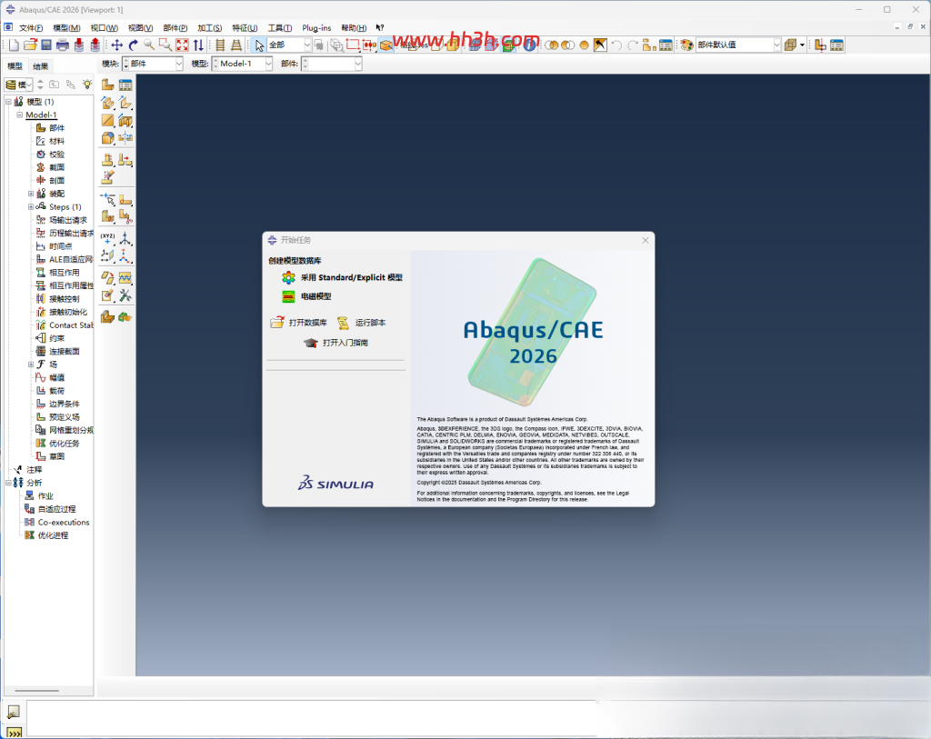 Abaqus 2026插图77 Abaqus 2026插图77