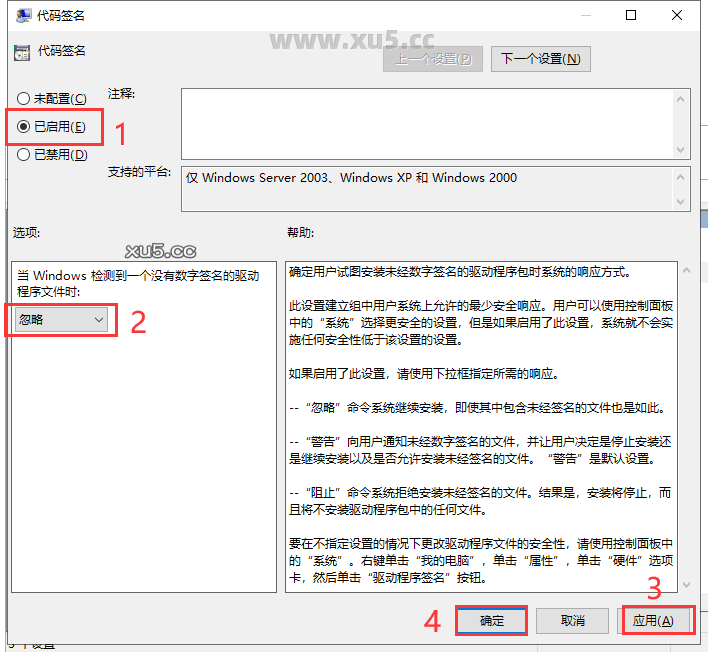 设置代码签名