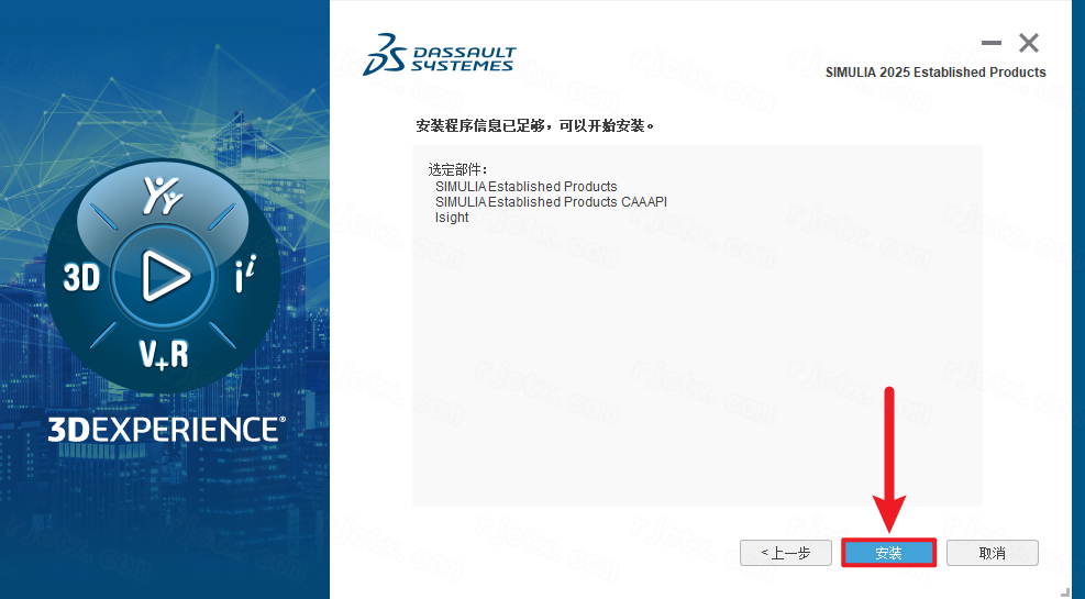 Abaqus 2025插图16