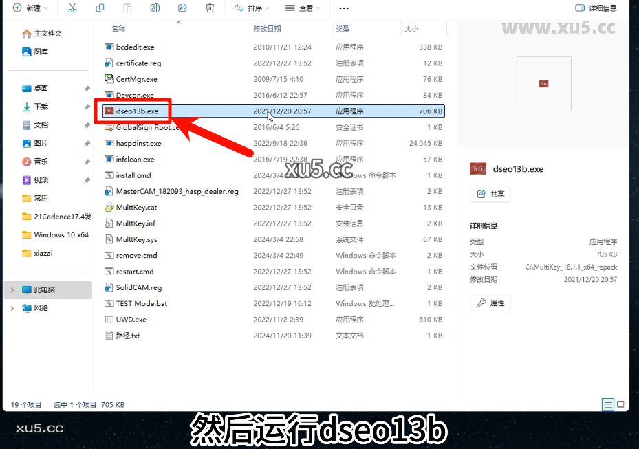  SolidCAM版破解版安装教程及最低配置需求(附安装包)
